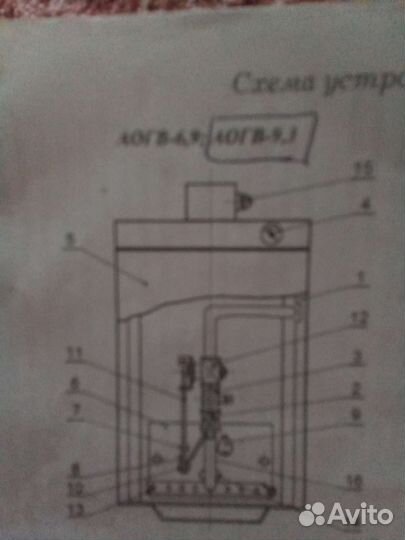 Котел отопительный бу