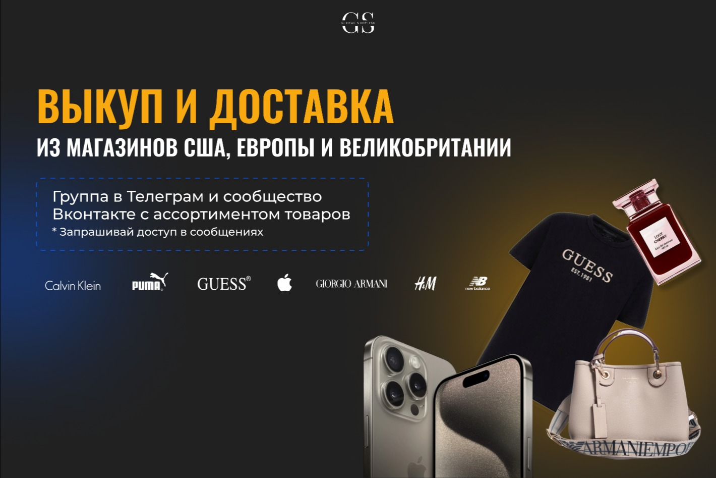 Global Shop Link - сервис покупок зарубежом - официальная страница во всех  регионах, отзывы на Авито