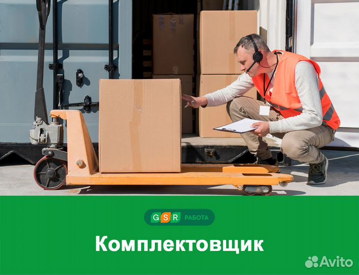 Работа вахтой в Балашиха М/О Комплектовщик