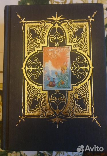 Тысяча и одна ночь в 8 томах