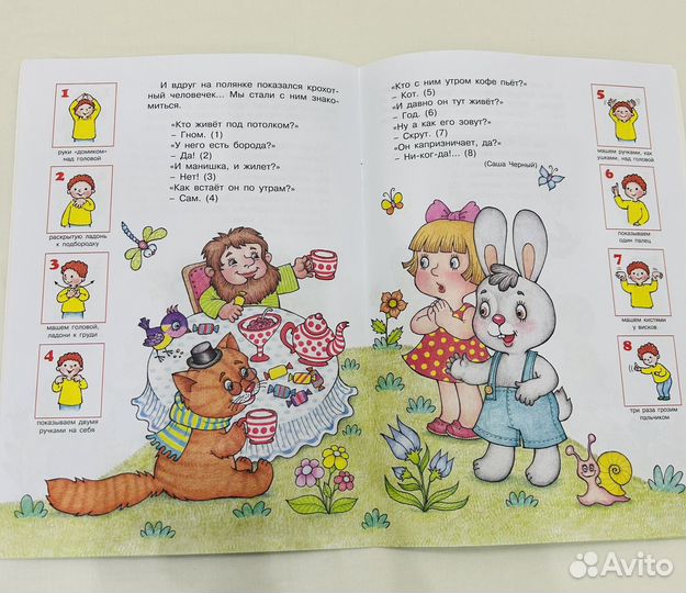 Развивающие книжки для детей