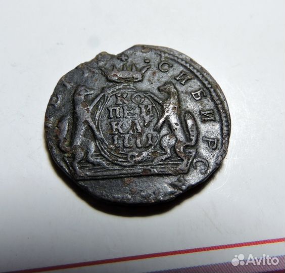 1 копейка 1771 км