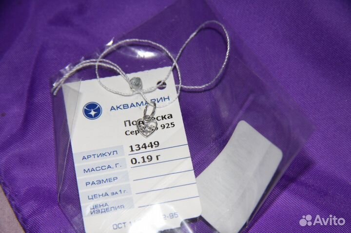 Подвеска серебро