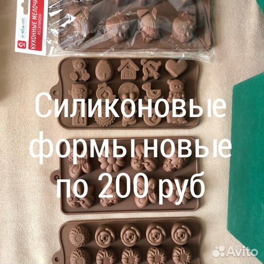 Силиконовые формы