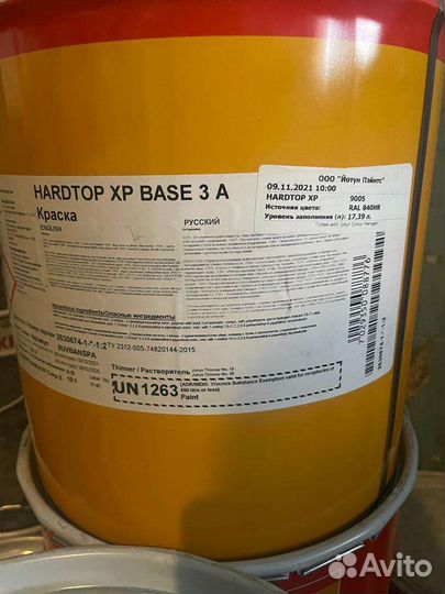 Судовая Краска international, Jotun