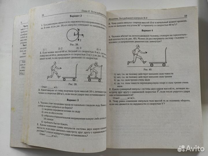 Учебные пособия, Атласы, Рабочие тетради 8-9 класс