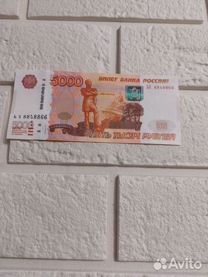 Купюры 5000 с красивым номером