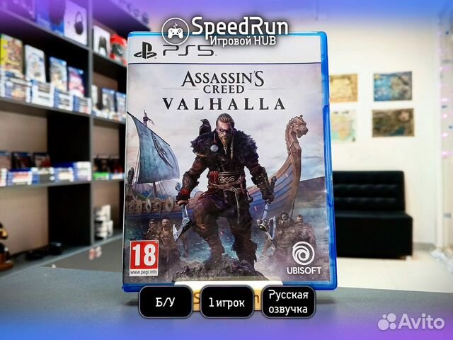 Assassin's Creed Вальгалла для PS5