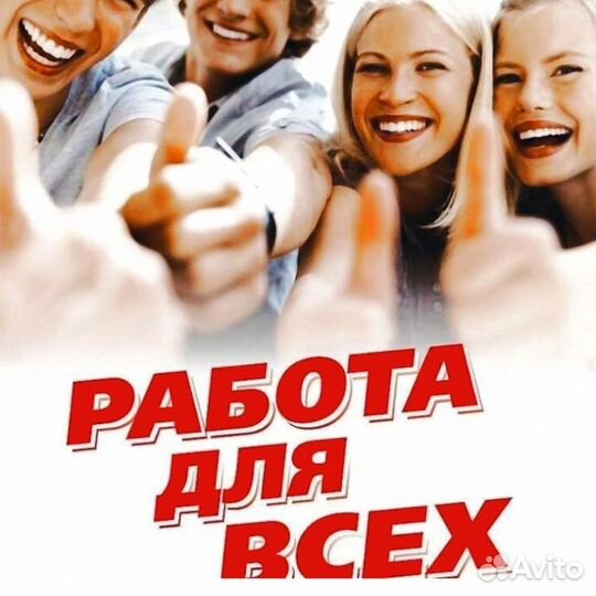 Упаковщик Вахта