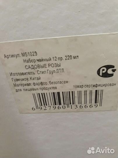 Сервиз чайный