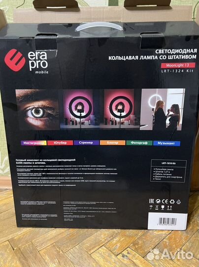 Светодиодная кольцевая лампа со штативом