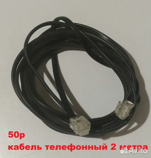 Телефонные кабели