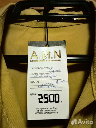 Комбинезон женский летний 42