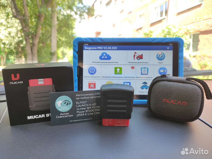 Сканер для всех марок Launch x431 Diagzone