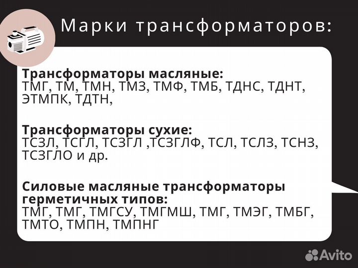 Трансформатор тмз