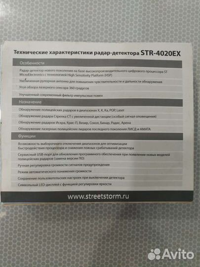 Радар детектор