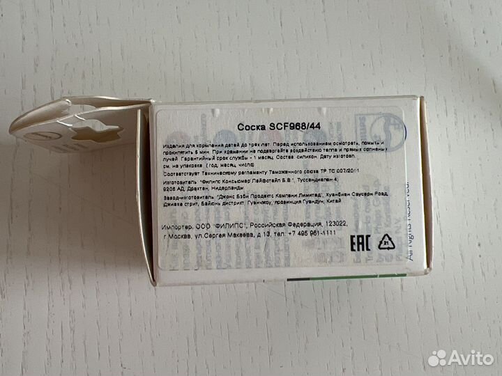 Соски Avent Standart для густых жидкостей