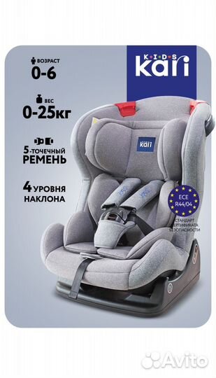 Детское автокресло