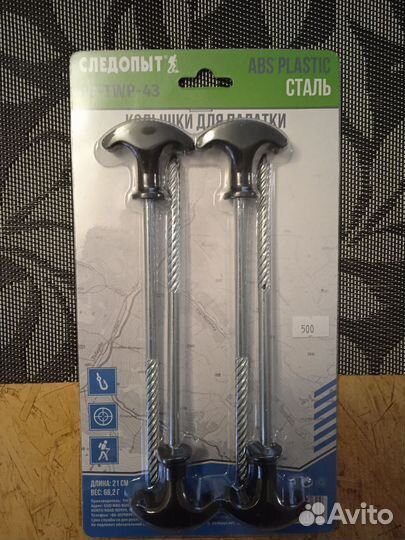 Колышки для палатки