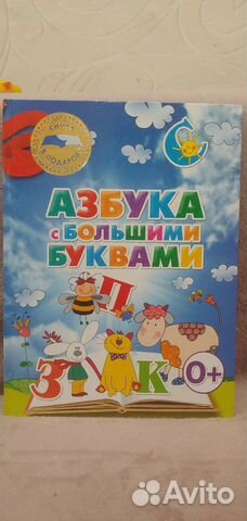 Азбука