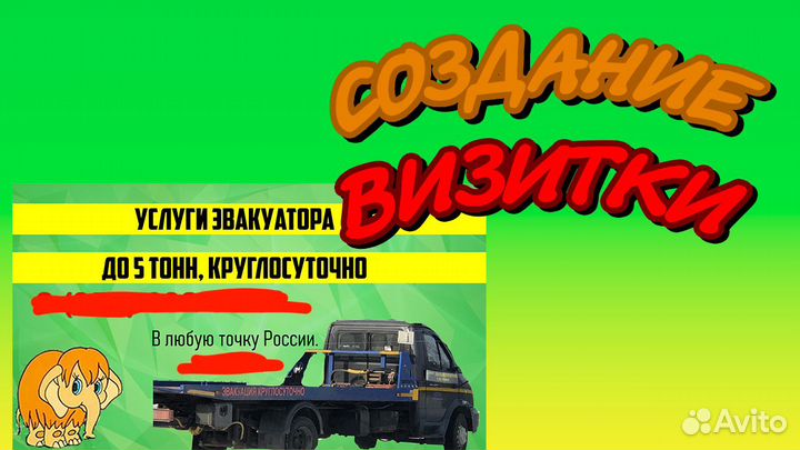 Удалённая компьютерная помощь, презентация,визитка