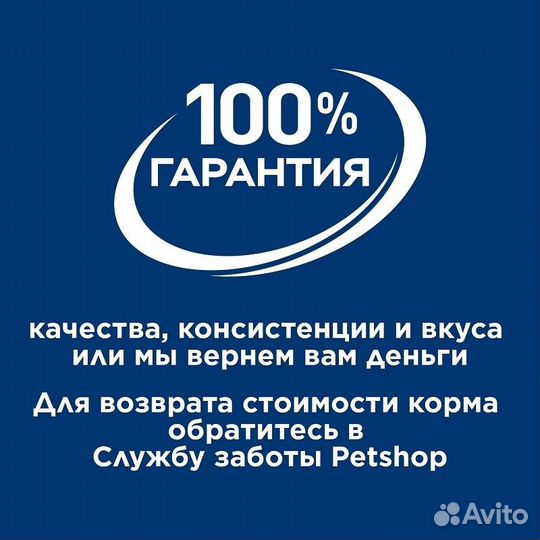 Hill's консервы science Plan для взрослых кошек дл