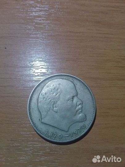 Юбилейные рубли СССР