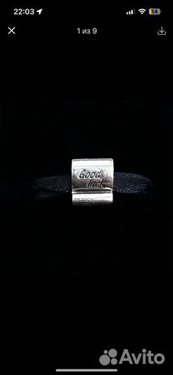 Шармы pandora