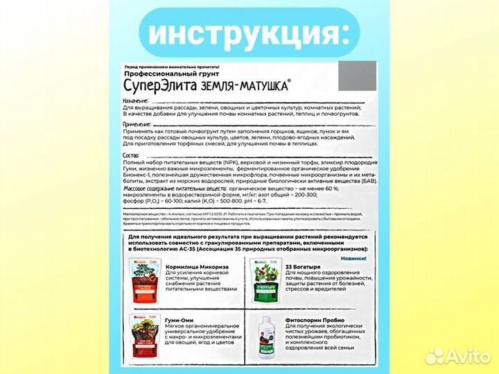 Грунт для растений суперэлита от производителя