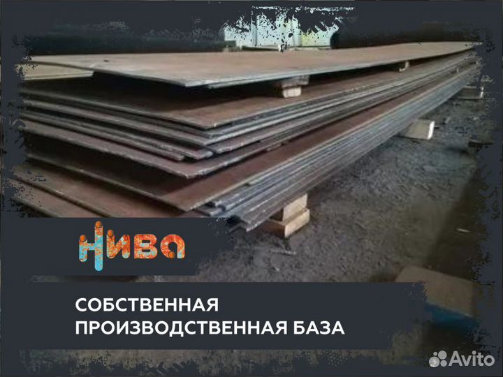 Металлопрокат Лист бу 4-5х1,3 цт, нкт