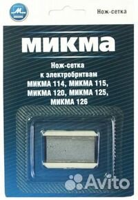 Сетка Микма-114,115,120,125,126
