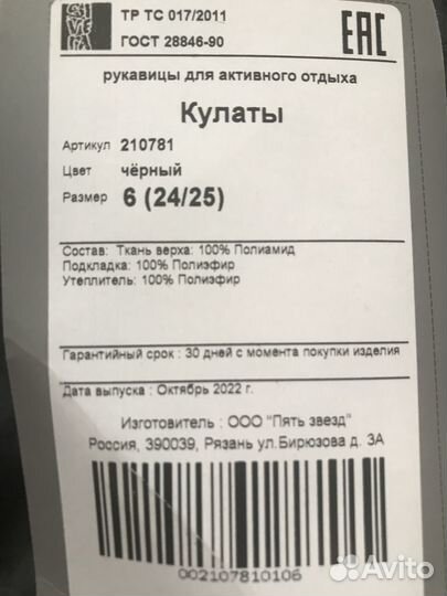 Рукавицы мужские Sivera новые