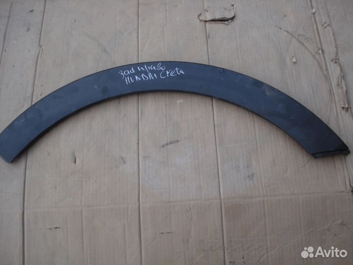 Бампер задний нижняя часть Hyundai Creta