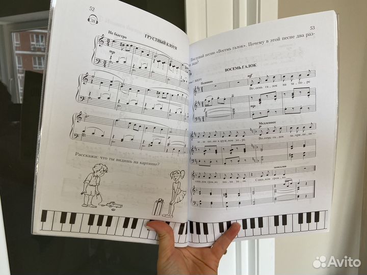 Сольфеджио 1 класс Металлиди Перцовская