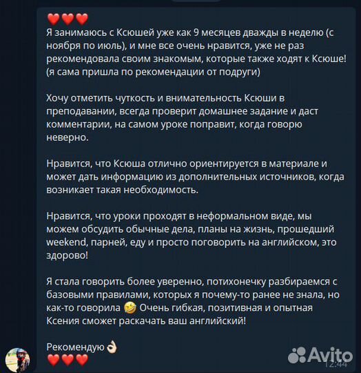 Репетитор по английскому языку