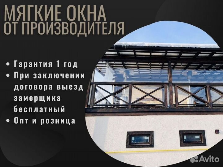 Мягкие окна на террасу