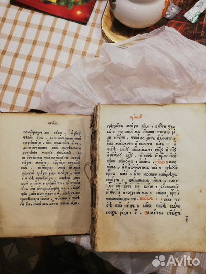 Канонник/Старинная церковная книга