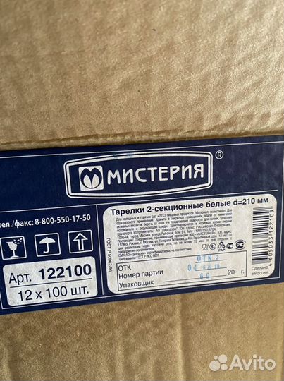 Тарелка 2х секционная d-210 оптом