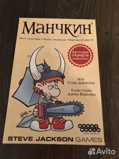 Манчкин игра