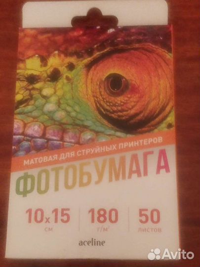 Фотобумага 10*15