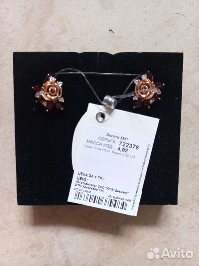 Ювелирное украшение