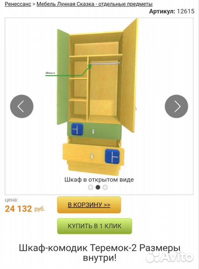 Шкаф платяной детский