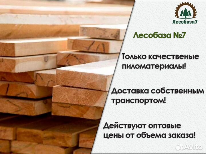 Доска обрезная, гост