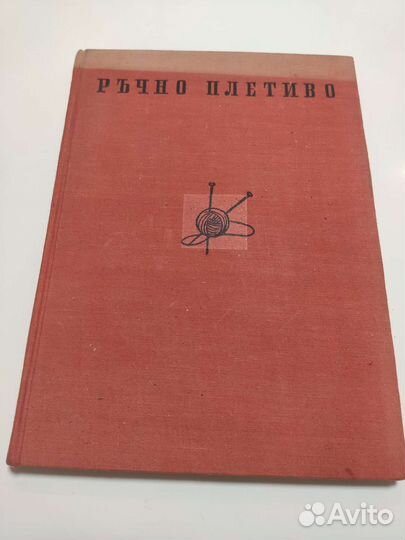 Книга 1957