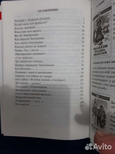 Книги для детей школьного возраста