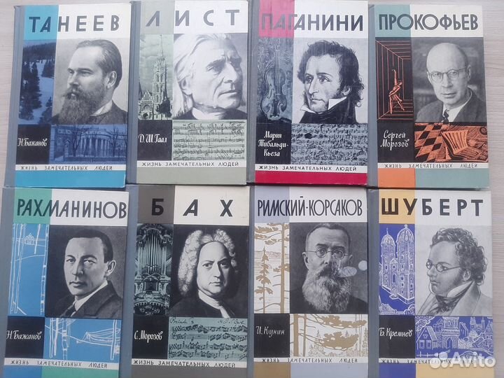 Книги серии жзл