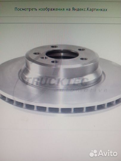 Тормозные диски BMW