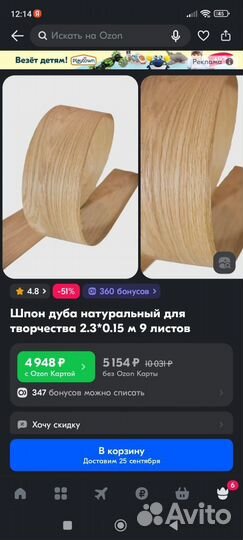 Шпон дуба