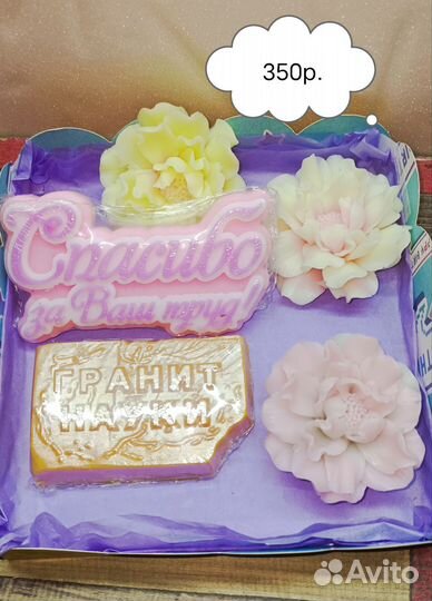 Мыло ручной работы сувенирное