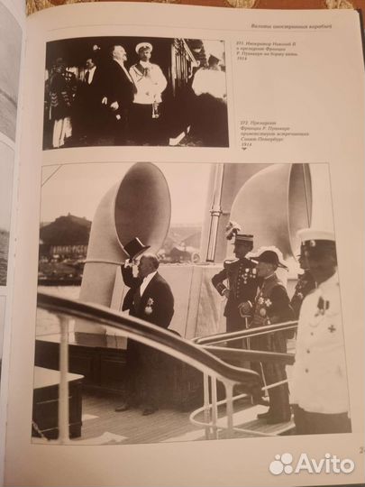 Российский императорский флот